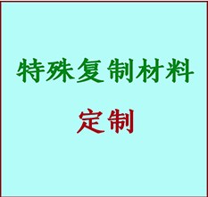  张家口市书画复制特殊材料定制 张家口市宣纸打印公司 张家口市绢布书画复制打印