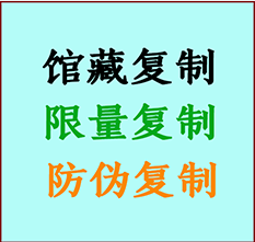  张家口市书画防伪复制 张家口市书法字画高仿复制 张家口市书画宣纸打印公司