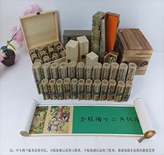 张家口市春画全集之金瓶梅绘画24手卷